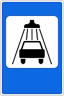 Светодиодный дорожный знак 6.5 "Мойка автомобилей "