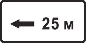 Дорожный знак 7.2.6 Зона действия