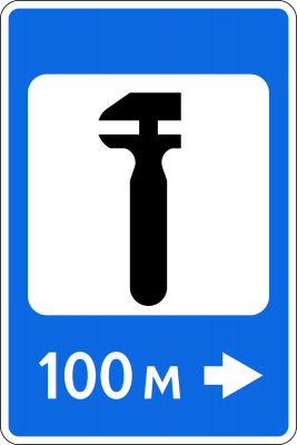 Дорожный знак 6.4 Техническое обслуживание автомобилей